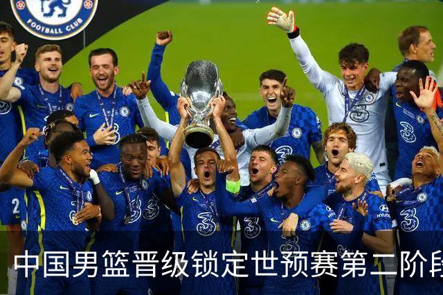 中国男篮晋级锁定世预赛第二阶段 日韩大战韩国背水一战